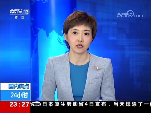 24小时 《24小时》 20190804