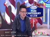 潮童天下 《潮童天下》 20151213