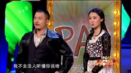 北京卫视2013春晚 男人N次方没女伴不行