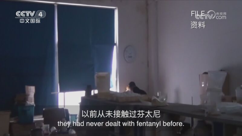 《破局芬太尼》