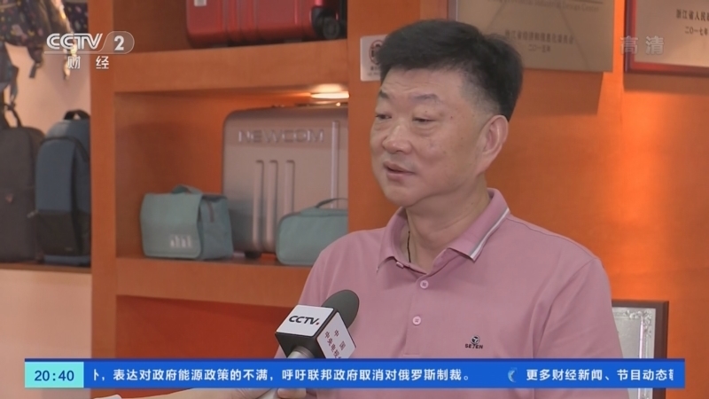 经济信息联播 《经济信息联播》 20221009