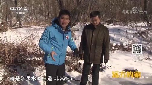 远方的家 《远方的家》 特别节目《大好河山》——用脚步丈量中国（2） 江河溯源 20181023