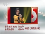 风华国乐 《风华国乐》 20151108 翰墨音缘