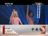 精彩音乐汇 《精彩音乐汇》 20150402