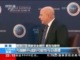 国际时讯 《国际时讯》 20171204
