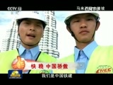 新闻联播 《新闻联播》 20170129 19:00