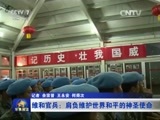 军事报道 《军事报道》 20150904