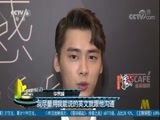 中国电影报道 《中国电影报道》 20170928