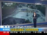 东方时空 《东方时空》 20141018