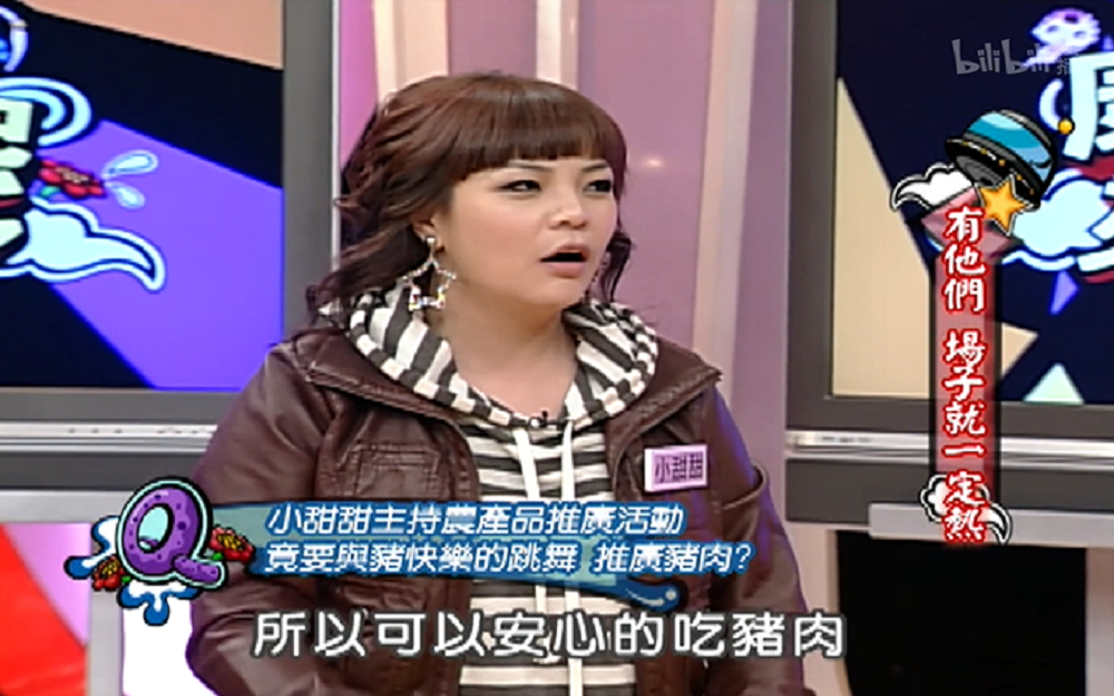 小甜甜自曝曾与猪共舞