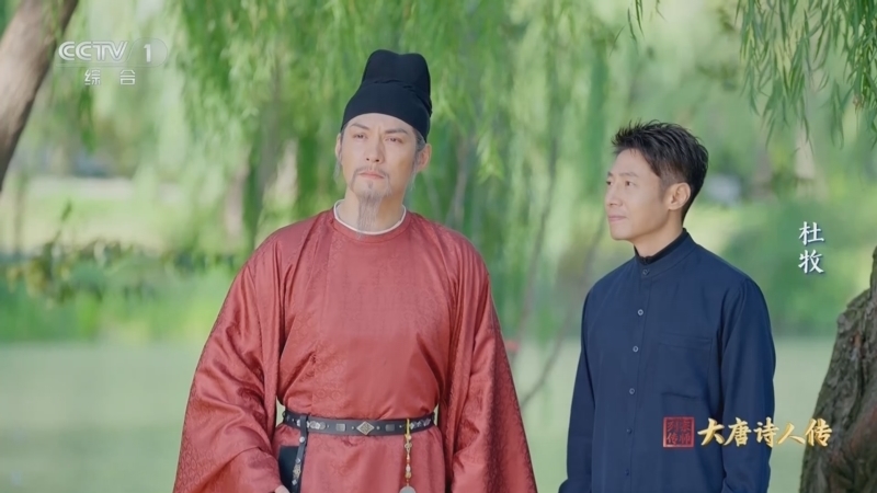 《宗师列传·大唐诗人传》 20250302 杜牧