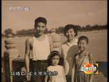 道德观察 道德观察（日播版） 2010年 第303期 爱没有终点（上）