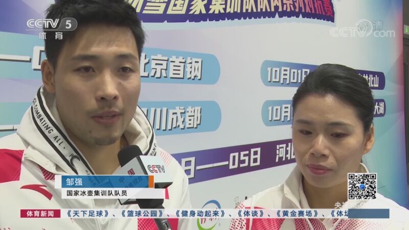 体育新闻 [体育新闻]完整版 20201006