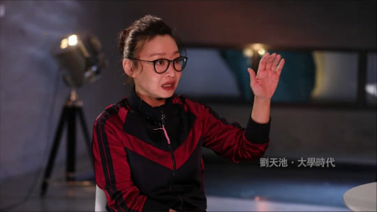 鲁豫有约 刘天池·大学时代