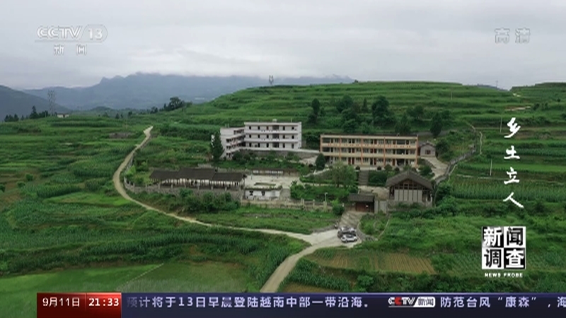 《新闻调查》 20210911 乡土立人