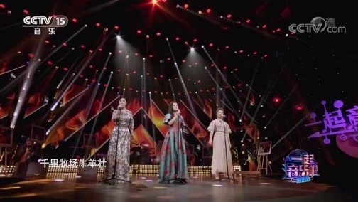 一起音乐吧 《一起音乐吧》 20200103
