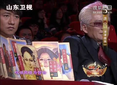 《歌声传奇》山东卫视 歌声传奇 唐宁版《烟雨濛濛》让人听了想恋爱，我感动了你有没有。