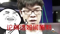 吐槽运动 上海德比球迷火爆斗殴合集 论柯洁装X圈粉的终极技能