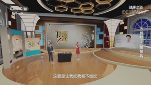 健康之路 《健康之路》 20200730 为何肚子“咕咕叫”