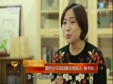 热线12 《热线12》 20180219 2018暖春行动·圆你一个梦想 梦想的声音