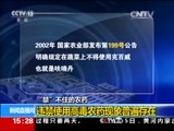 新闻直播间 《新闻直播间》 20151206 15:00