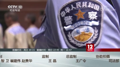 从心开始 《从心开始》 20200614 系列节目《榜样的力量》——忠诚担当