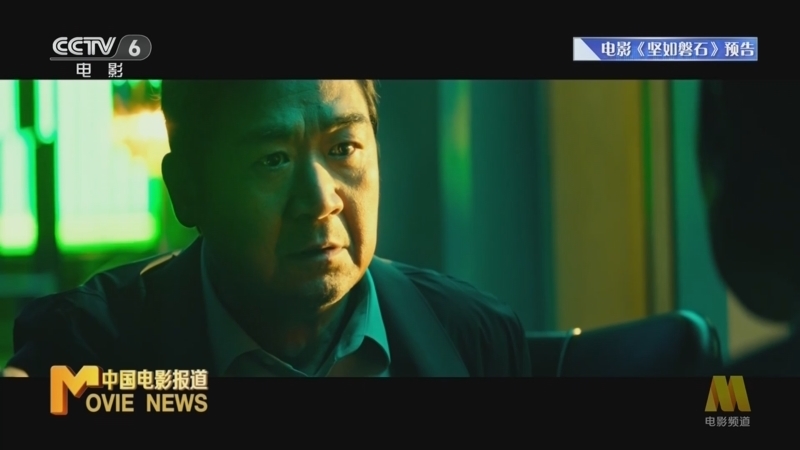 中国电影报道 《电影快讯》 20230926