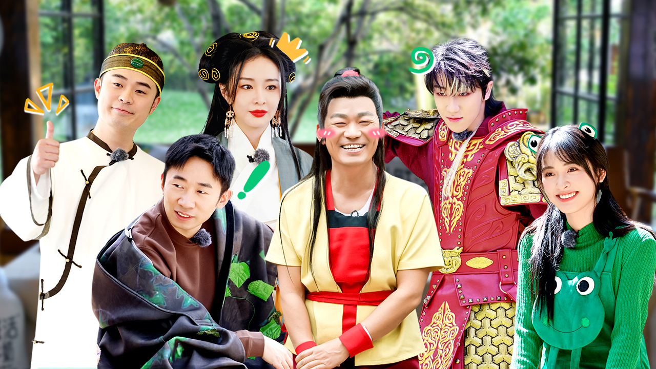 青春环游记 第4季 第5期：高叶古装绝美，陈赫对战妈妈团