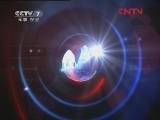 军事报道 《军事报道》 20120212