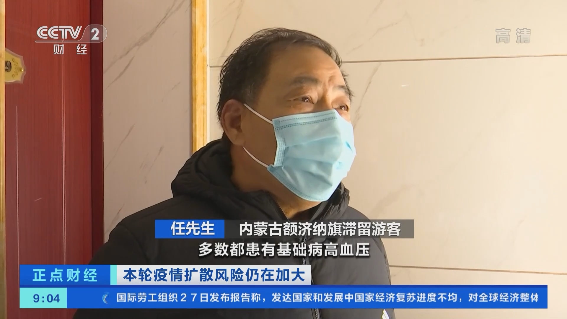 《正点财经》 20211028 09:00