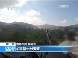新闻30分 《新闻30分》 20170630
