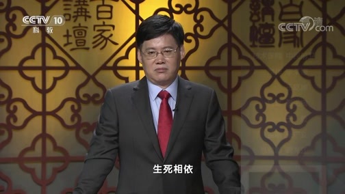 百家讲坛 《百家讲坛》 20200210 诗歌故人心（第二部）11 二十年来万事同