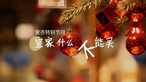 FView 宜家什么不能买？