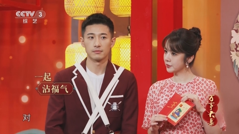 万事大集&mdash;&mdash;2024新春曲艺大联欢 《万事大集——2024新春大联欢》 20240214