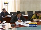 西藏新闻联播 《西藏新闻联播》 20161116