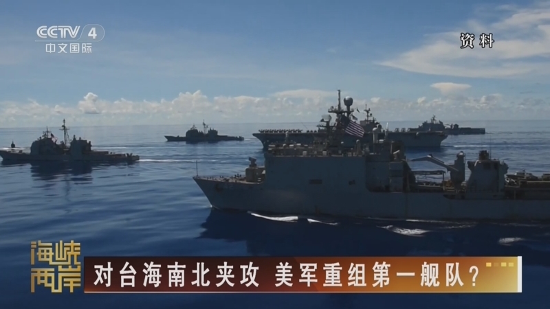 《海峡两岸》 20261024