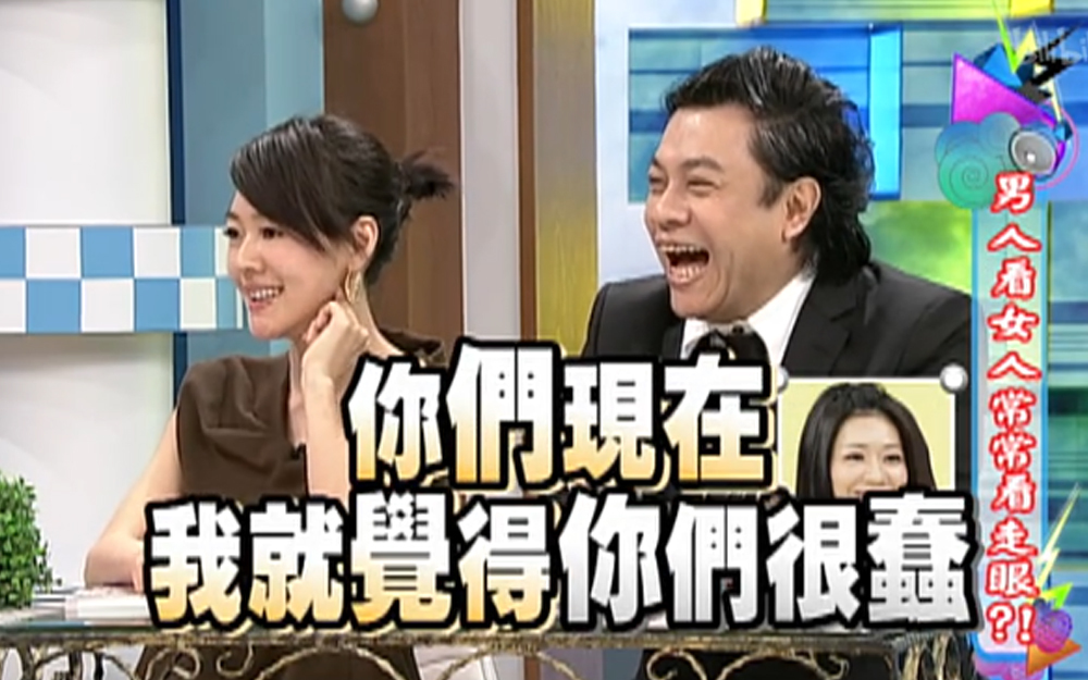 康熙来了 2013 小S看不下去疯狂吐槽