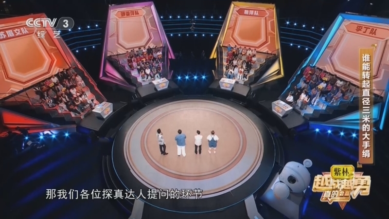 《越战越勇》 20260909 真的会赢