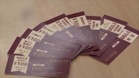 高校发百万现金券给学生过节