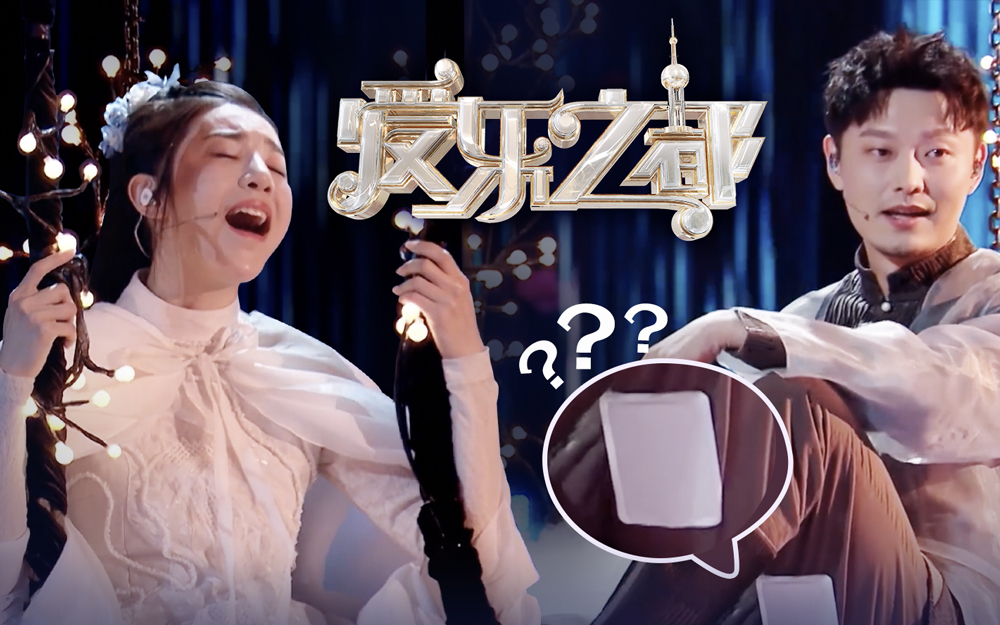 爱乐之都 暖宝宝穿帮，为何导师夸赞有趣给A？