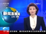 新闻直播间 《新闻直播间》 20151223 17:00