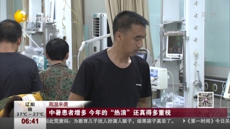 第一时间 非洲小伙重庆上班 请高温假回家避暑