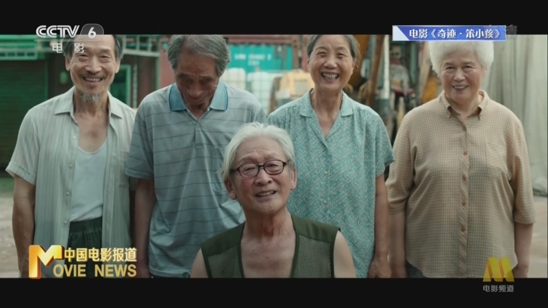 中国电影报道 《中国电影报道》 20220720