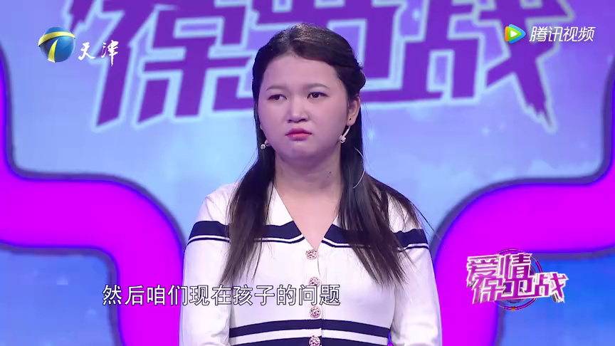 爱情保卫战 情侣结婚三年矛盾显现，他们该何去何从？
