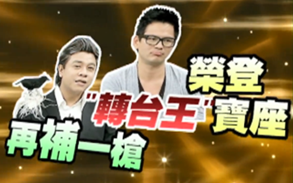 女嘉宾惨遭陷害当场发毒誓