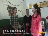 远方的家 《远方的家》长城内外 第77集 长城脚下 锣鼓声声 20160119