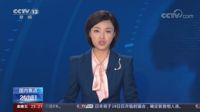 24小时 《24小时》 20200911