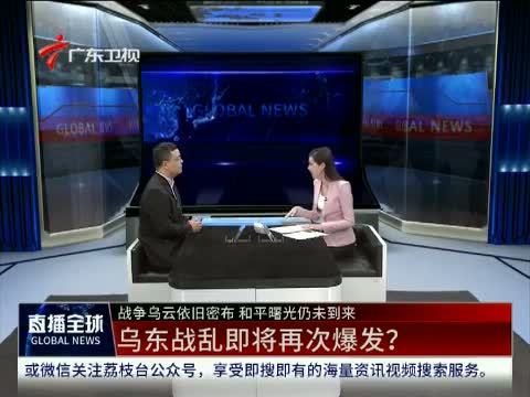 直播全球 《直播全球》 20150702