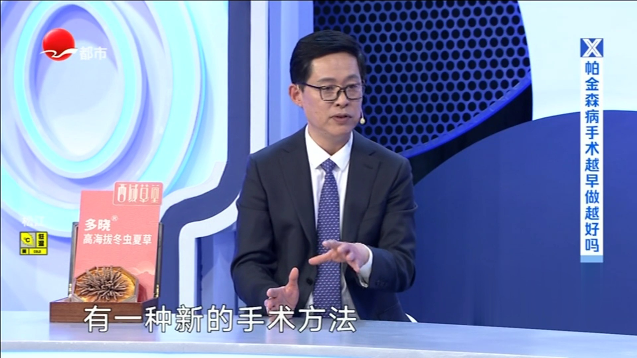 X诊所. 手抖只有帕金森病吗