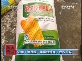 每周质量报告 《每周质量报告》 20130427